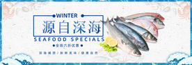 海鲜淘宝海报