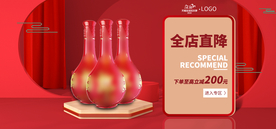 酒水淘宝海报