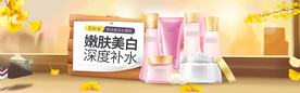 护肤品淘宝海报