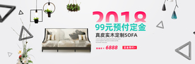 家居家具家鞋淘宝海报