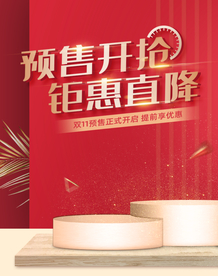 双十一活动淘宝天猫海报