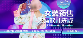 服装女装淘宝海报
