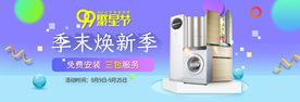 家电厨电淘宝海报