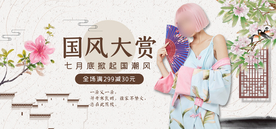 服装女装淘宝海报