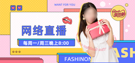 服装女装淘宝海报