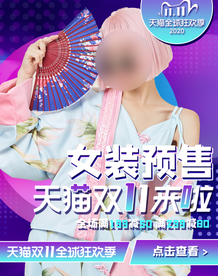 服装女装淘宝海报