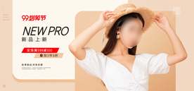 服装女装淘宝海报