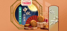 食品活动淘宝海报