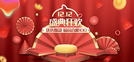 双十一活动淘宝天猫海报