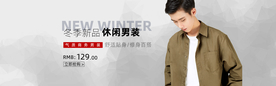 服装男装淘宝海报