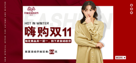 服装女装童装淘宝海报