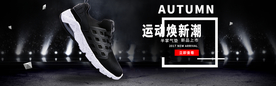 男鞋运动鞋淘宝海报