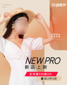 服装女装淘宝海报