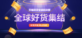 酒水食品活动淘宝海报