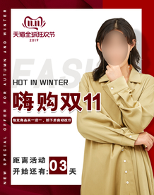 服装女装童装淘宝海报