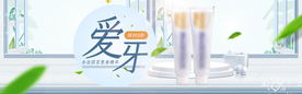 牙膏淘宝海报
