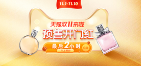 香水淘宝天猫海报