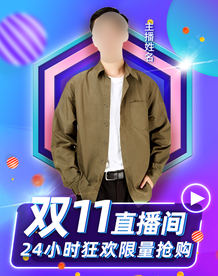 男装淘宝天猫海报