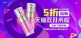 护肤品淘宝海报