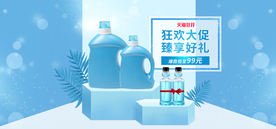 洗衣液淘宝海报