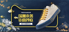 服装女鞋童鞋活动促销淘宝海报