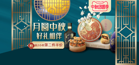 酒水食品活动促销优惠淘宝海报