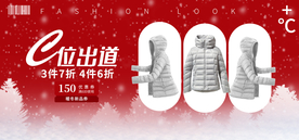 服装女装童装活动促销淘宝海报