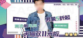服装女装童装活动促销淘宝海报