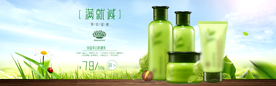 美容护肤彩妆促销优惠淘宝海报