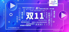 双十一活动大促优惠淘宝天猫海报