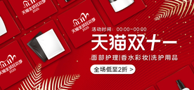 双十一淘宝天猫海报