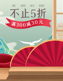 双十一活动大促优惠淘宝天猫海报