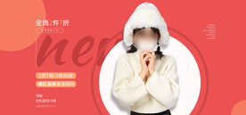 服装女装童装活动促销淘宝海报
