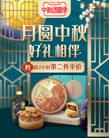 酒水食品活动促销优惠淘宝海报