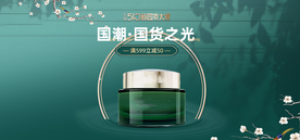 美容护肤彩妆促销优惠淘宝海报
