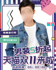 服装女装童装活动促销淘宝海报