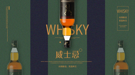 酒水食品活动促销优惠淘宝海报