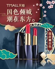 美容护肤彩妆促销优惠淘宝海报