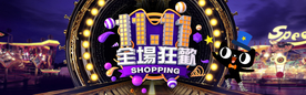双十一活动大促优惠淘宝天猫海报