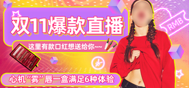 双十一活动大促优惠淘宝天猫海报