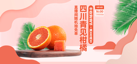 酒水食品活动促销优惠淘宝海报