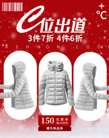 服装女装童装活动促销淘宝海报