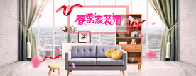 家居家具家鞋活动促销淘宝海报
