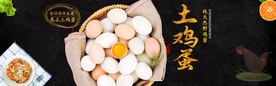鸡蛋食品活动促销优惠淘宝海报