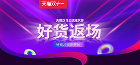 双十一活动大促优惠淘宝天猫海报