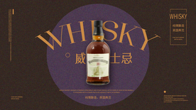 酒水食品活动促销优惠淘宝海报