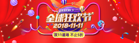 双十一活动大促优惠淘宝天猫海