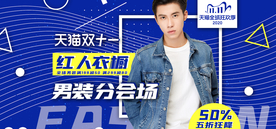 双十一活动大促优惠淘宝天猫海报