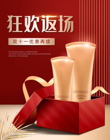 双十一活动大促优惠淘宝天猫海报