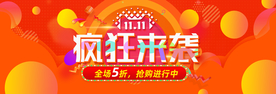 双十一活动大促优惠淘宝天猫海报